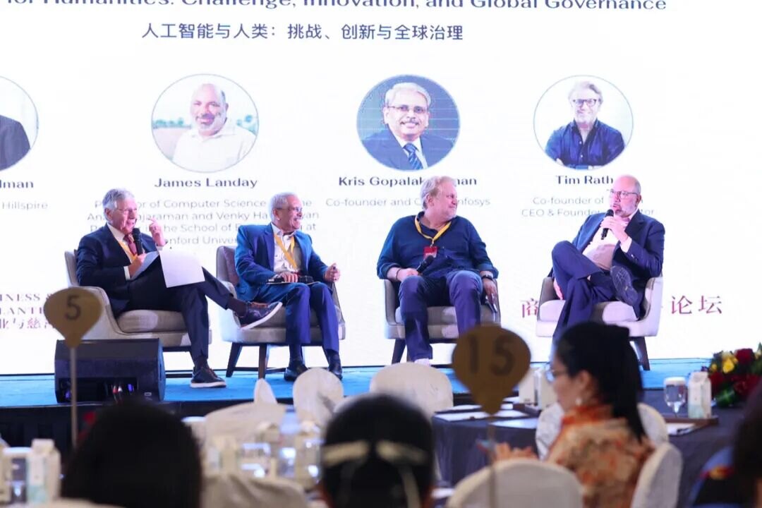 “人工智能与人类：挑战、创新与全球治理”分论坛汇聚全球家族办公室与科技界代表