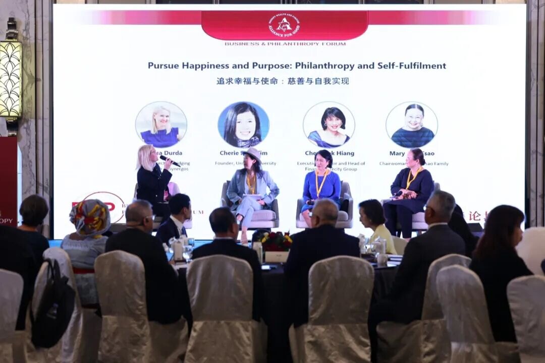 在“追求幸福与使命：慈善与自我实现”分论坛上，嘉宾探讨女性领导力与影响力投资