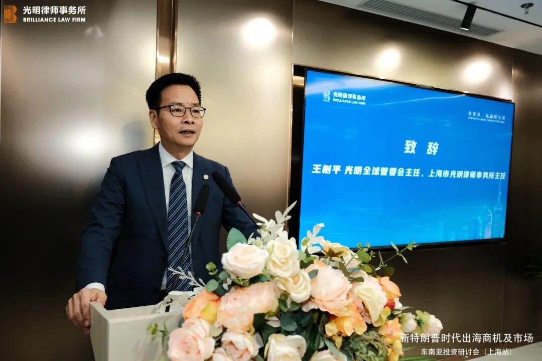 王树平主任致辞