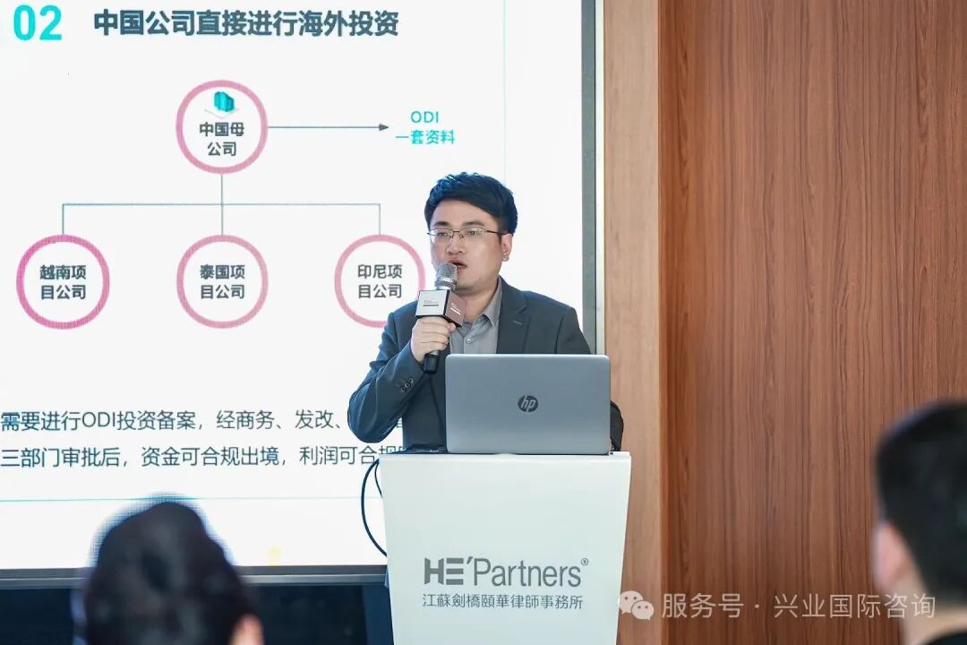 杨冠南分享海外投资股权架构,以及香港与新加坡的税务对比