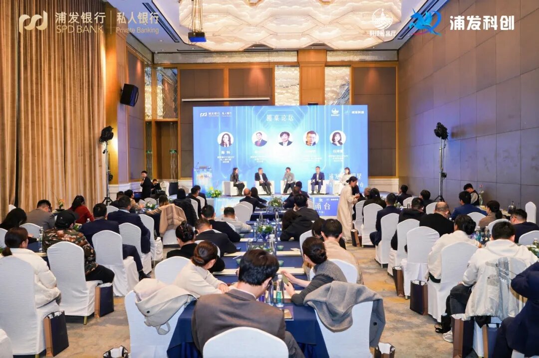 “昂首向海 星耀甬台”科技会客厅活动现场
