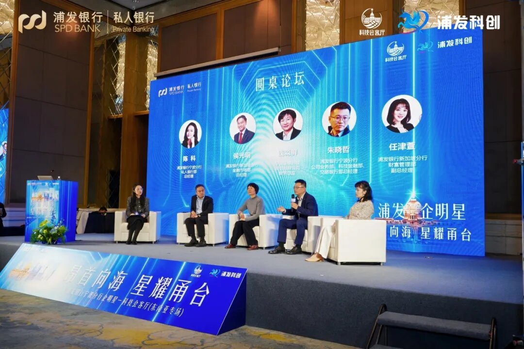 圆桌对话环节，跨境专家共话企业出海